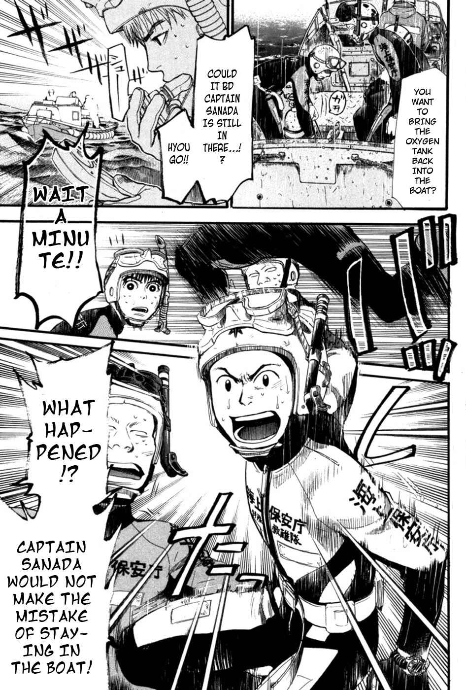 Page 5 Chapter 17 Tokkyuu!!