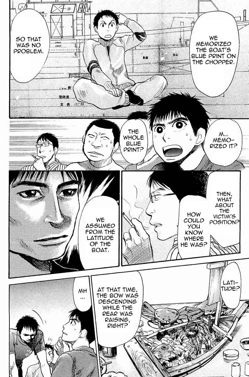 Page 16 Chapter 4 Tokkyuu!!