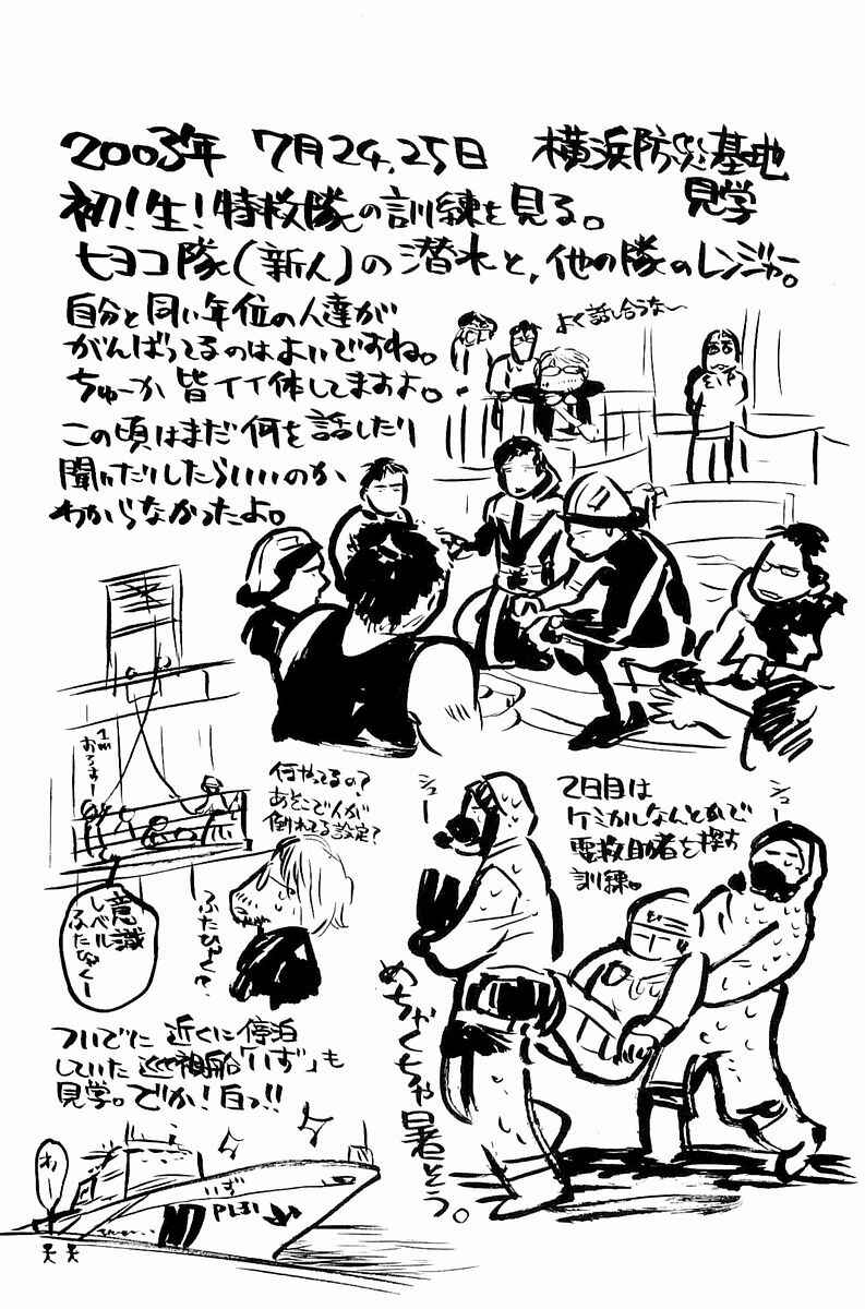 Page 22 Chapter 4 Tokkyuu!!
