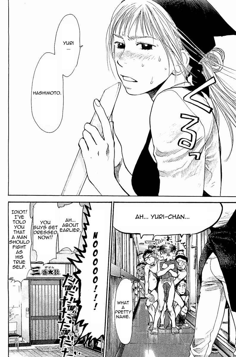 Page 4 Chapter 4 Tokkyuu!!