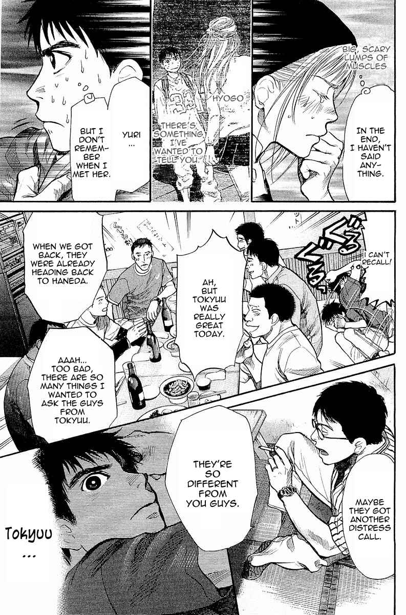 Page 5 Chapter 4 Tokkyuu!!