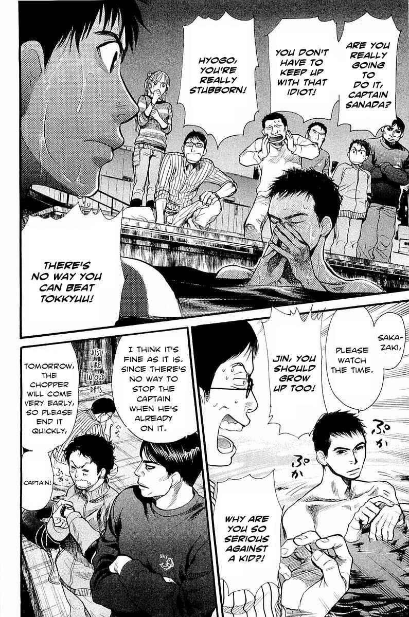 Page 3 Chapter 6 Tokkyuu!!