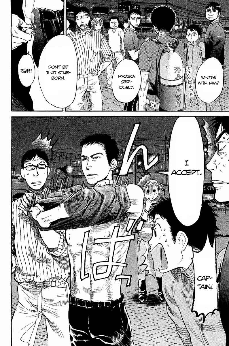 Page 23 Chapter 5 Tokkyuu!!