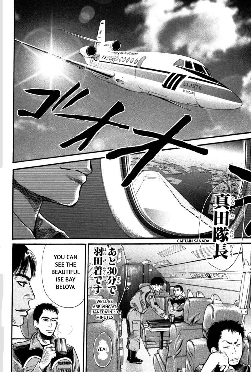 Page 6 Chapter 19 Tokkyuu!!