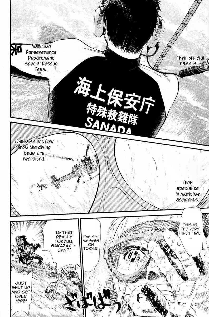 Page 12 Chapter 3 Tokkyuu!!