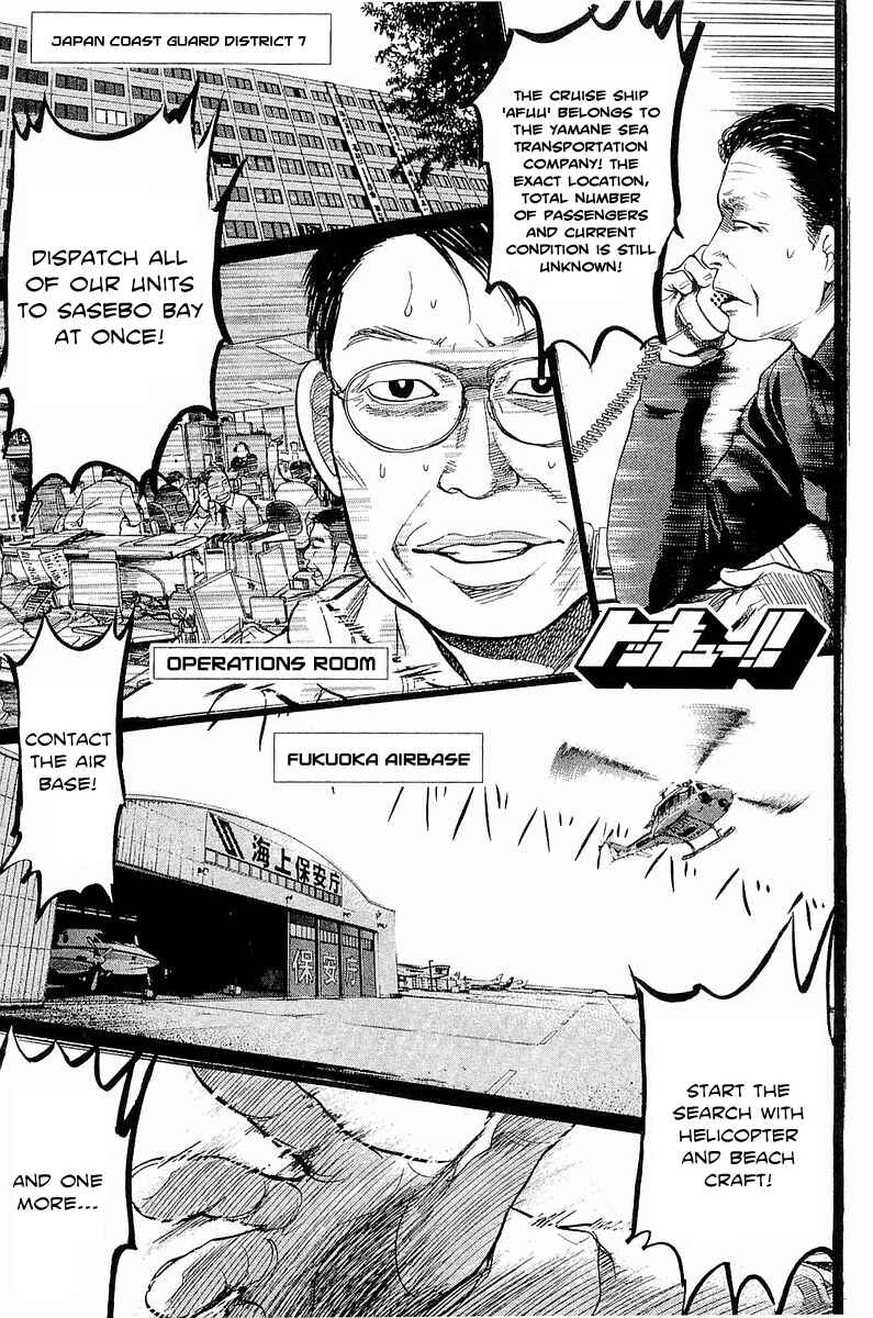 Page 2 Chapter 12 Tokkyuu!!
