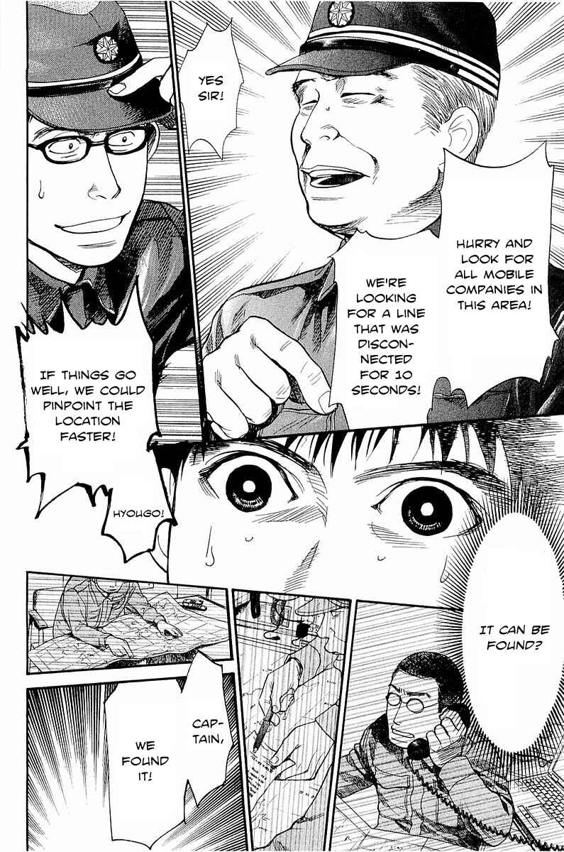 Page 7 Chapter 12 Tokkyuu!!