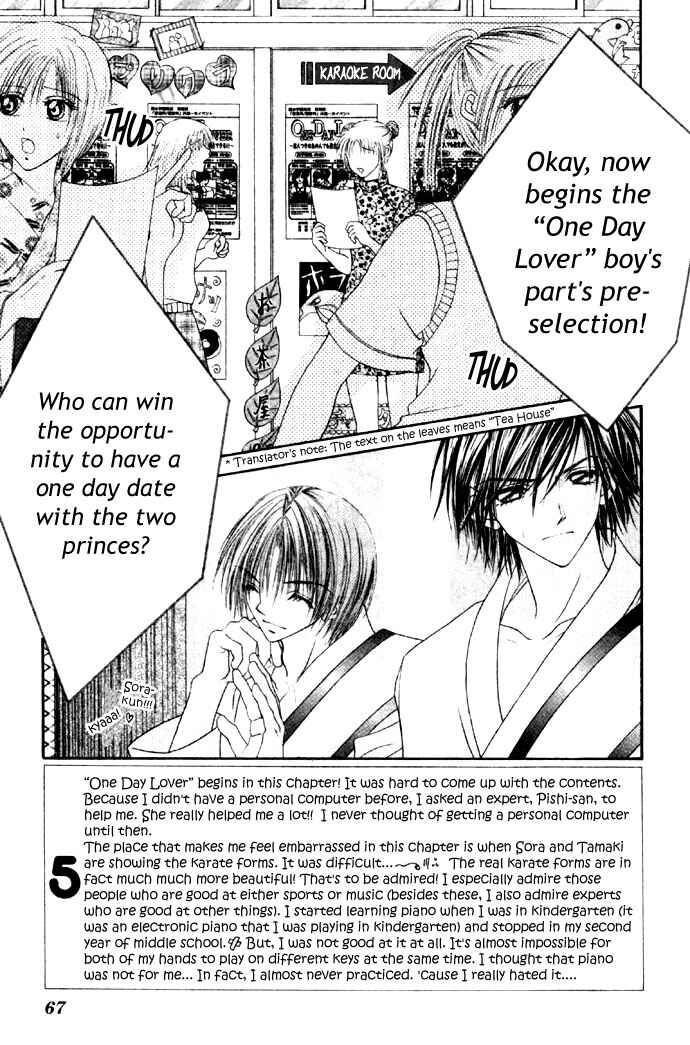 Page 3 Chapter 28 Renai Shigou Shugi