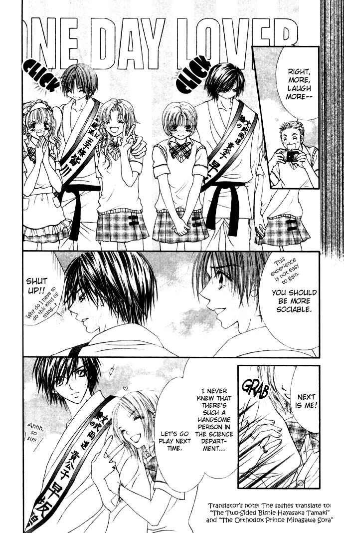 Page 6 Chapter 28 Renai Shigou Shugi