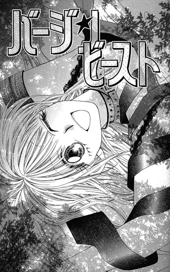 Page 3 Chapter 10.5 Renai Shigou Shugi