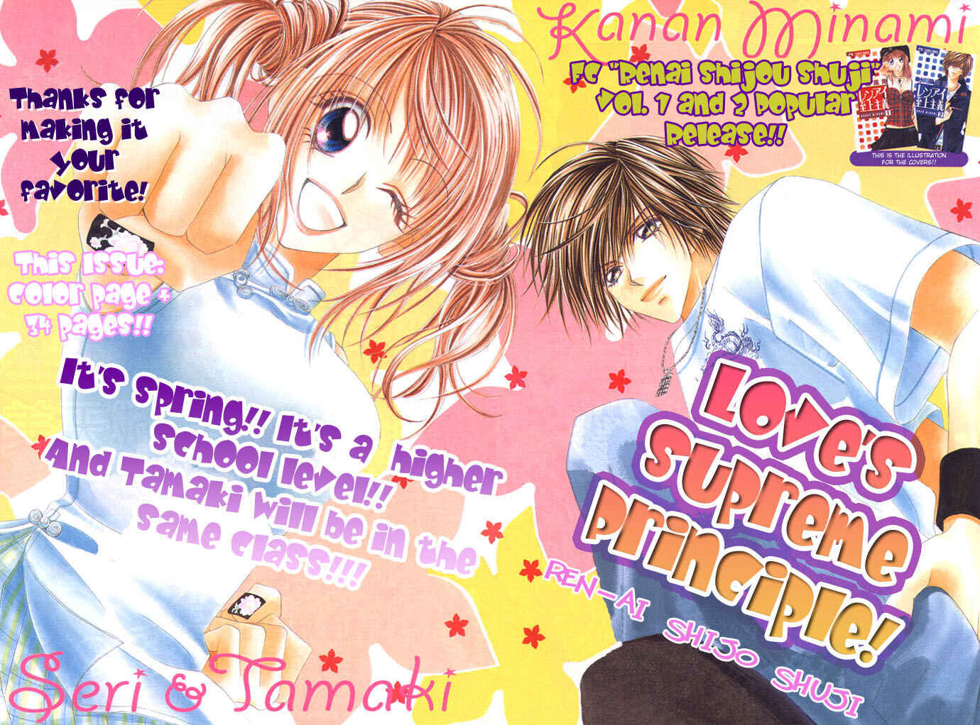Page 4 Chapter 15 Renai Shigou Shugi
