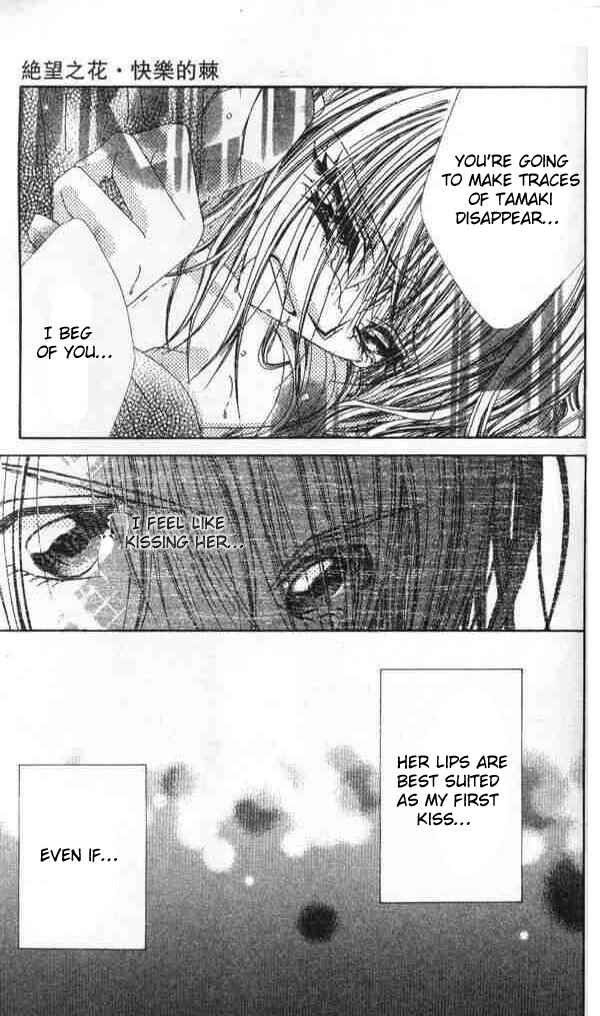 Page 16 Chapter 41.5 Renai Shigou Shugi
