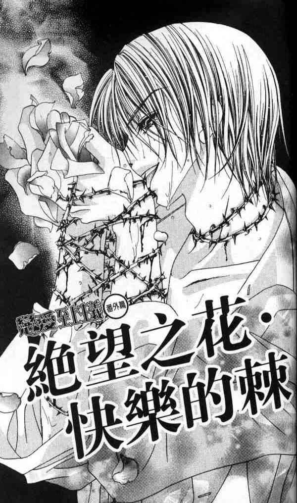 Page 4 Chapter 41.5 Renai Shigou Shugi