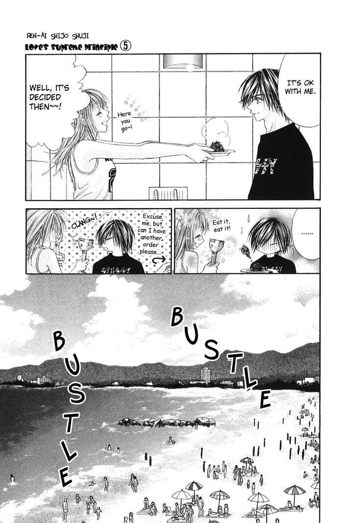 Page 7 Chapter 24 Renai Shigou Shugi