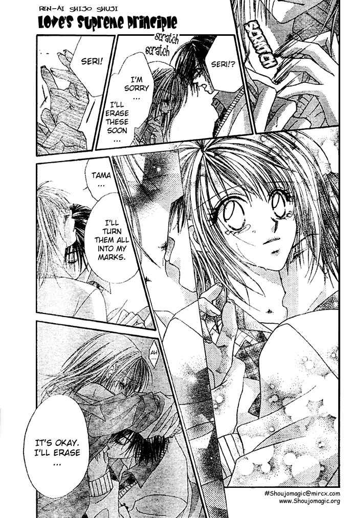 Page 16 Chapter 9 Renai Shigou Shugi