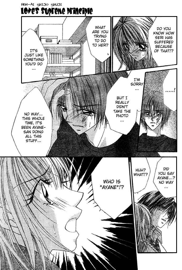 Page 32 Chapter 9 Renai Shigou Shugi