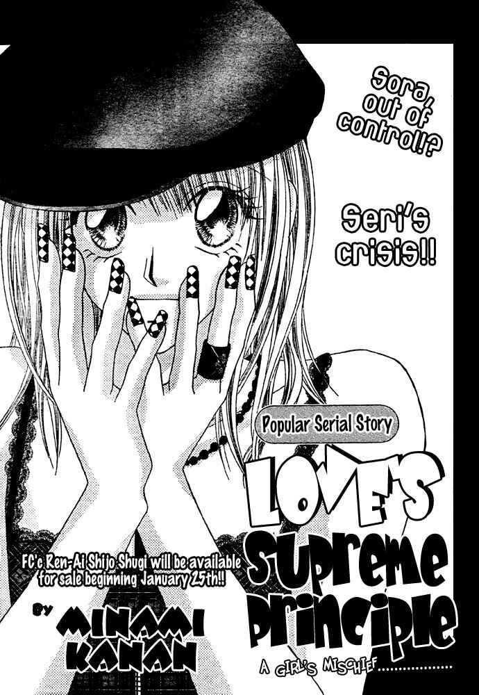 Page 4 Chapter 9 Renai Shigou Shugi