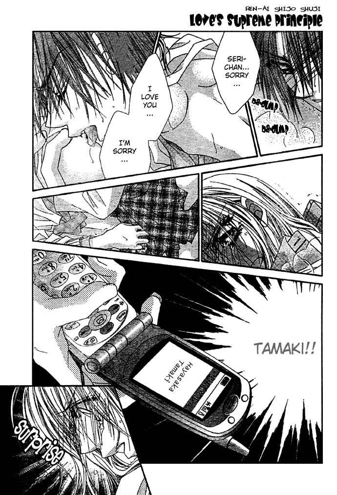 Page 6 Chapter 9 Renai Shigou Shugi