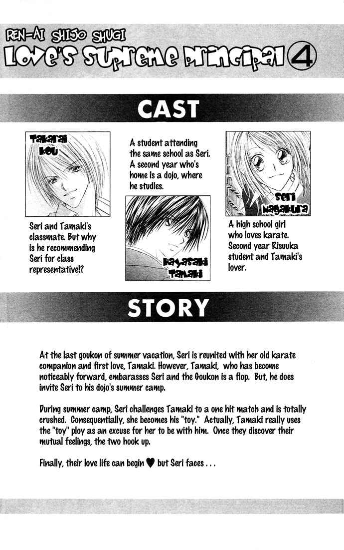 Page 7 Chapter 16 Renai Shigou Shugi