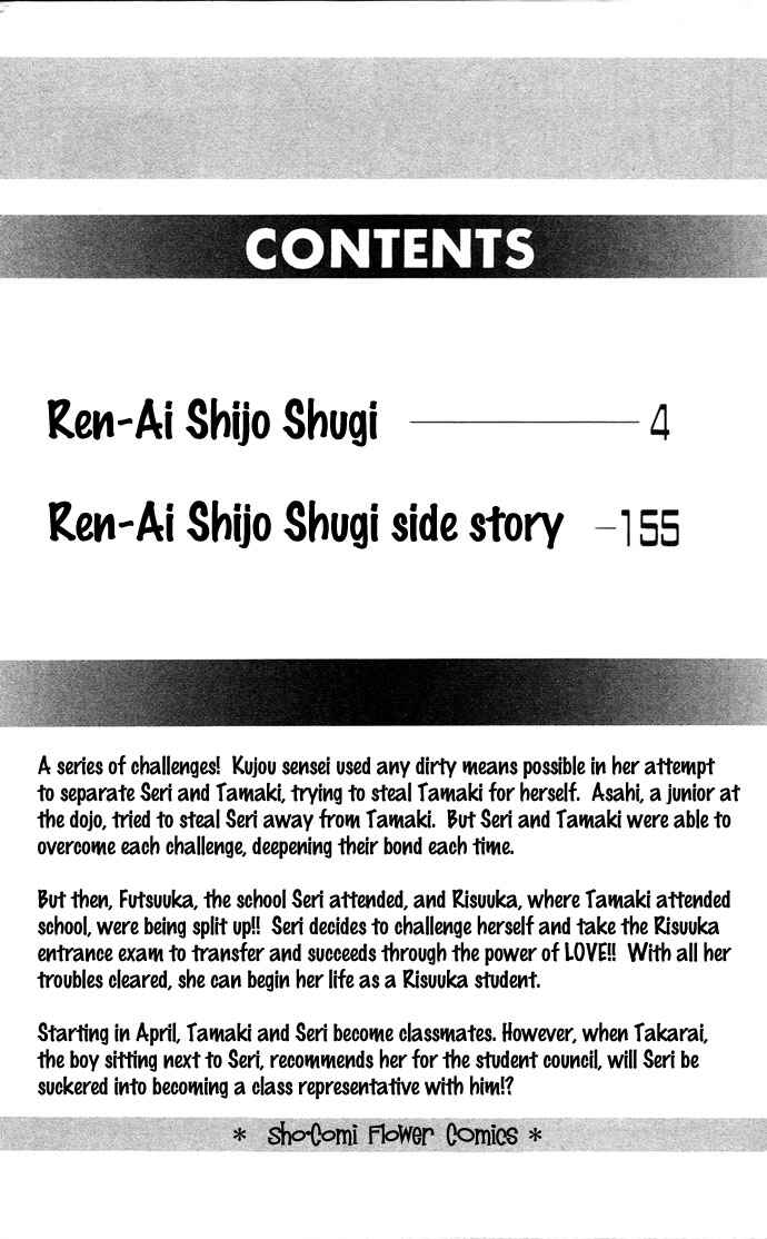 Page 8 Chapter 16 Renai Shigou Shugi