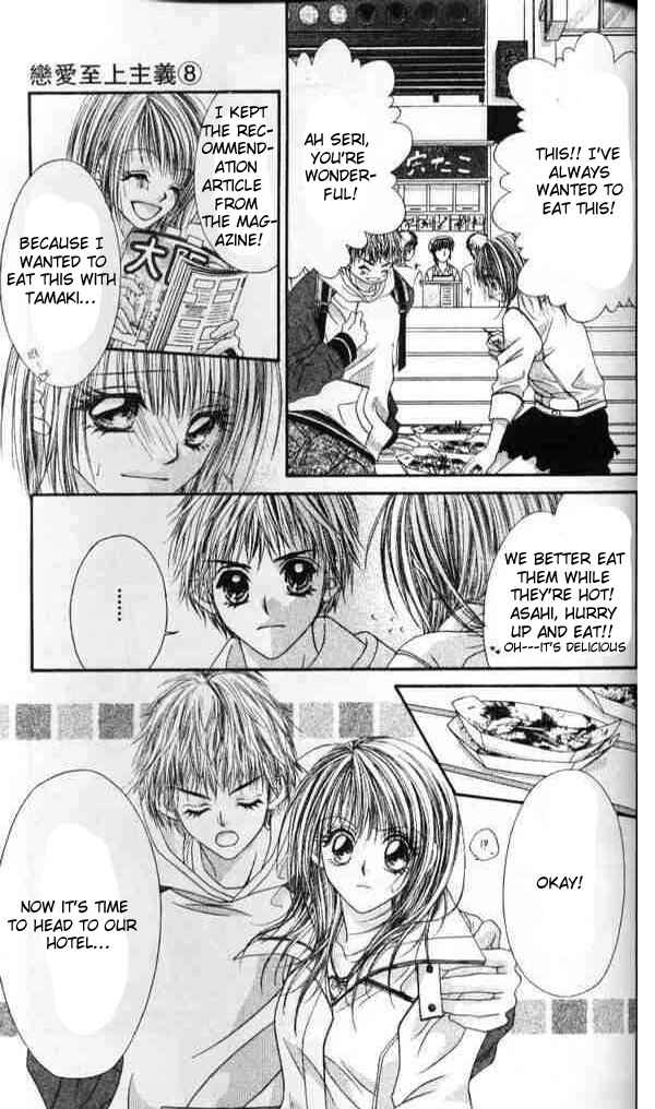 Page 6 Chapter 41 Renai Shigou Shugi