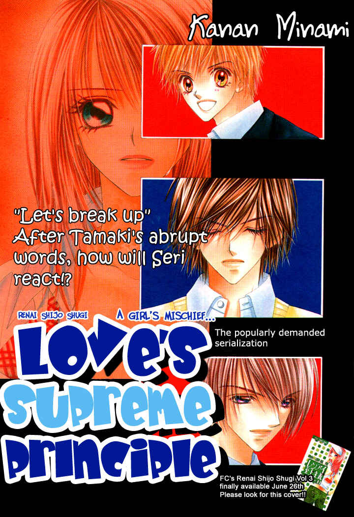 Page 3 Chapter 20 Renai Shigou Shugi