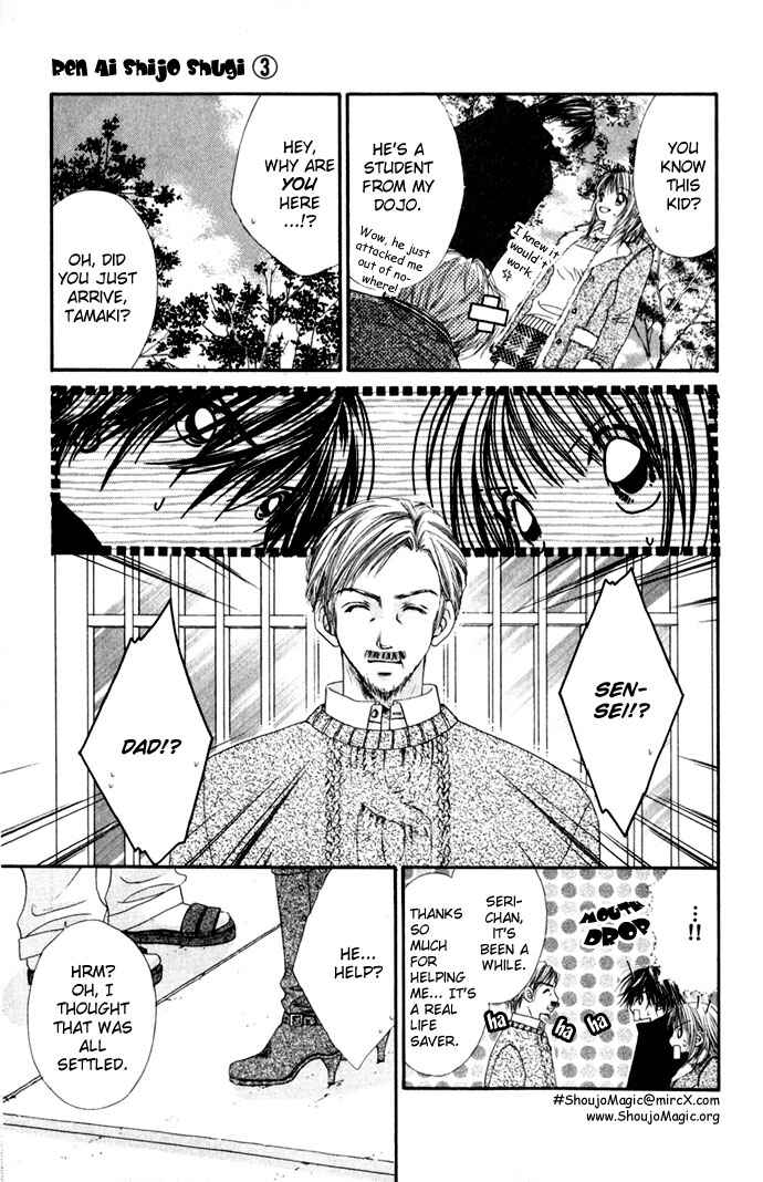Page 9 Chapter 12 Renai Shigou Shugi