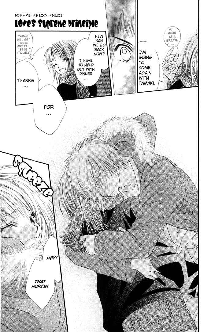 Page 13 Chapter 13 Renai Shigou Shugi