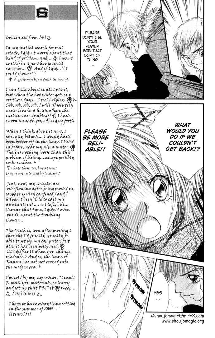 Page 17 Chapter 13 Renai Shigou Shugi