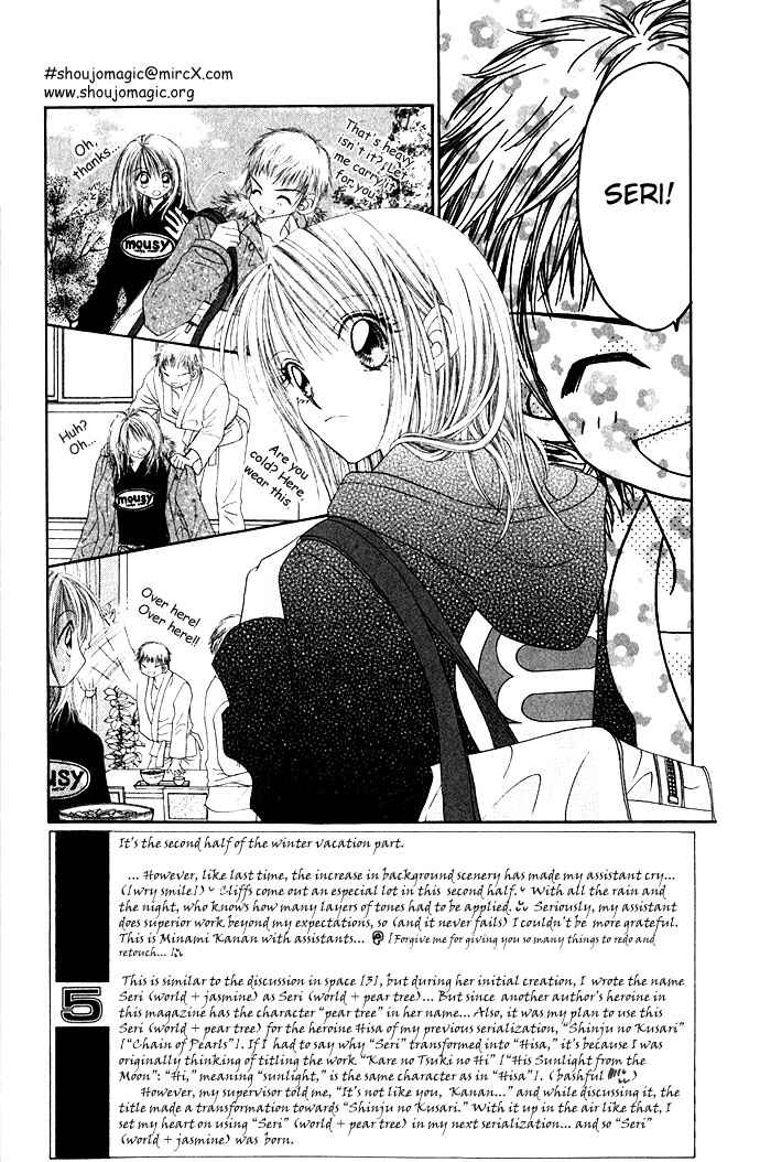 Page 4 Chapter 13 Renai Shigou Shugi