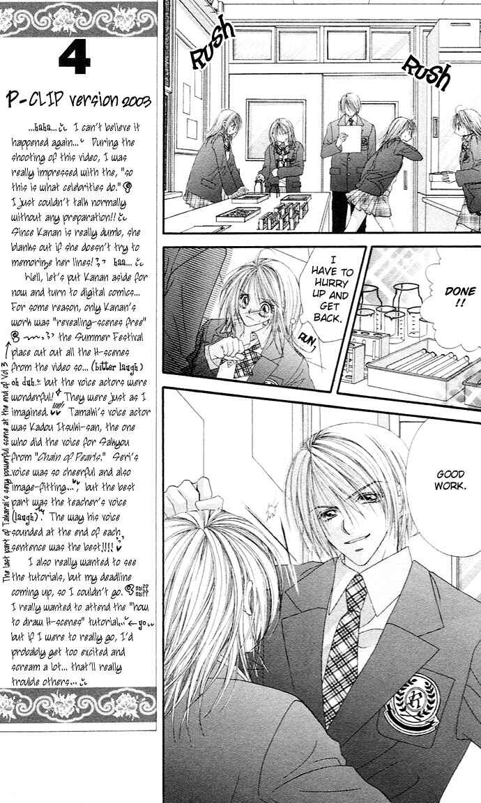 Page 22 Chapter 17 Renai Shigou Shugi