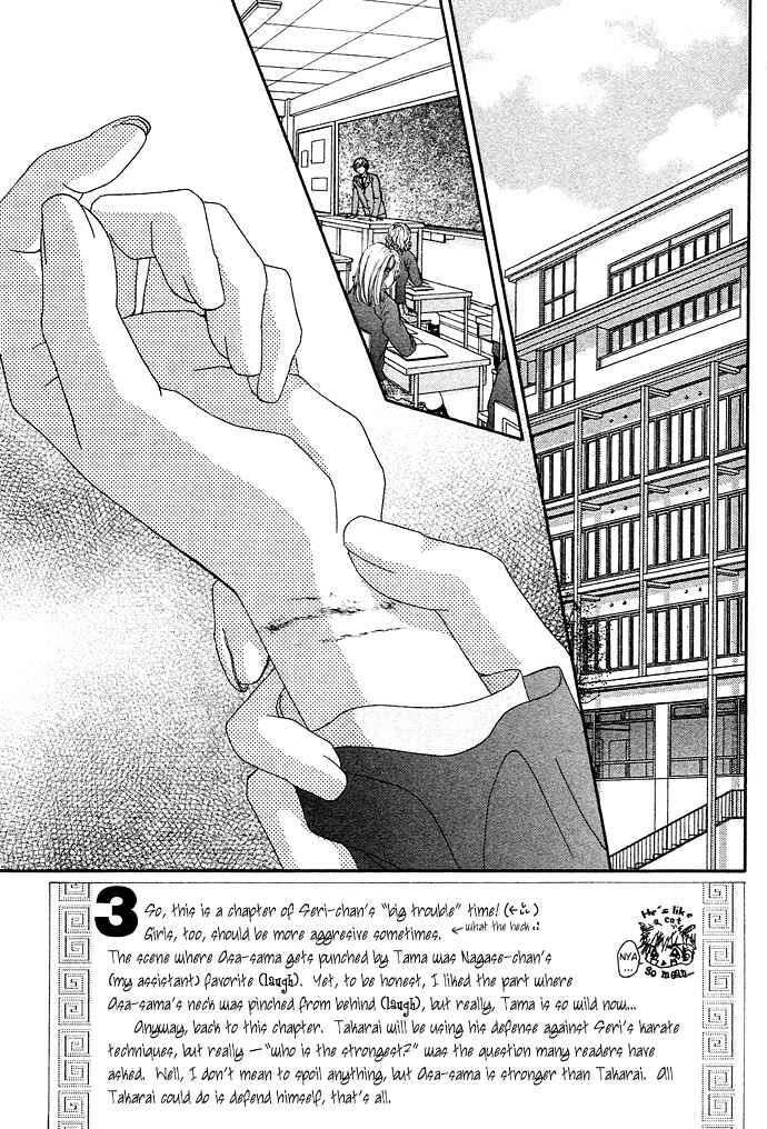 Page 4 Chapter 17 Renai Shigou Shugi