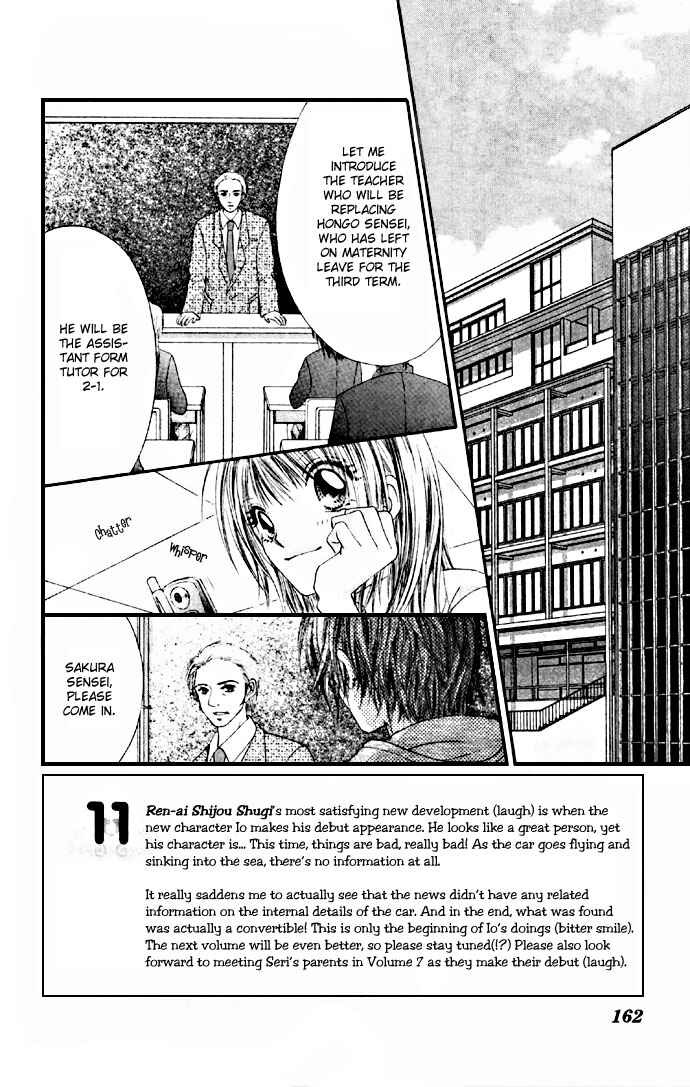 Page 4 Chapter 31 Renai Shigou Shugi