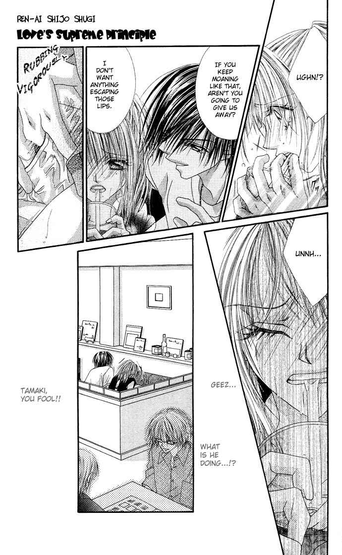 Page 15 Chapter 20.5 Renai Shigou Shugi