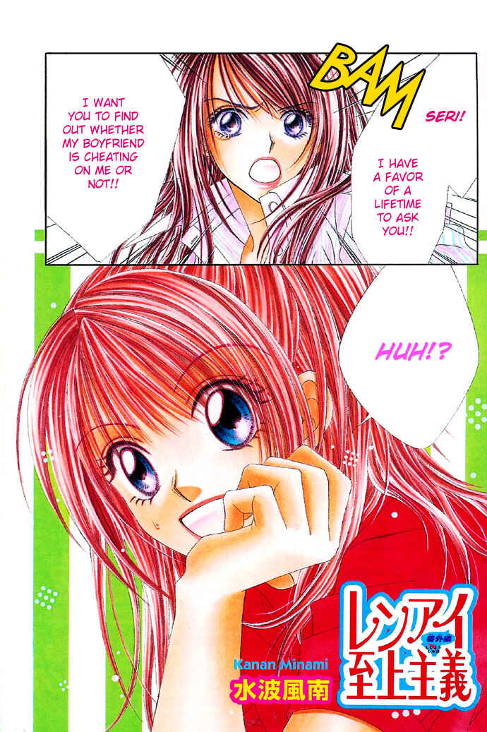 Page 2 Chapter 20.5 Renai Shigou Shugi