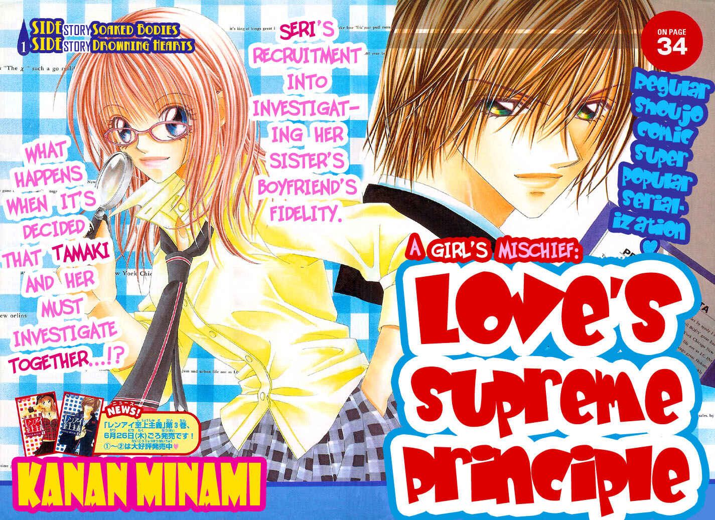 Page 3 Chapter 20.5 Renai Shigou Shugi