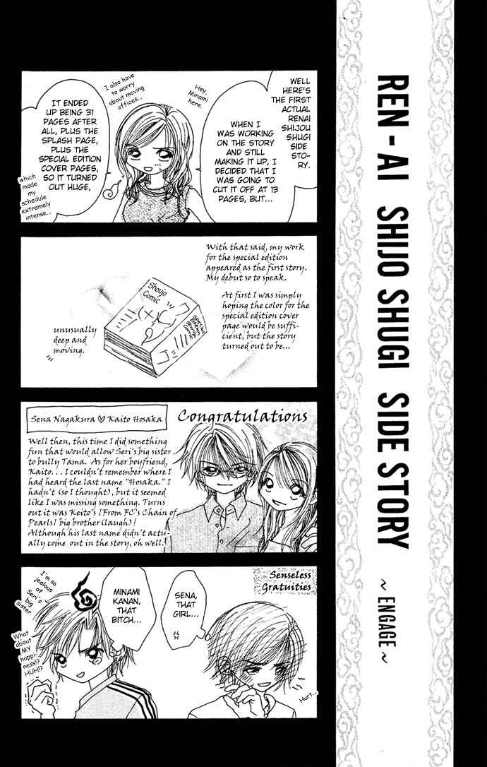 Page 36 Chapter 20.5 Renai Shigou Shugi