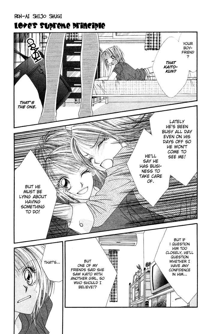 Page 5 Chapter 20.5 Renai Shigou Shugi