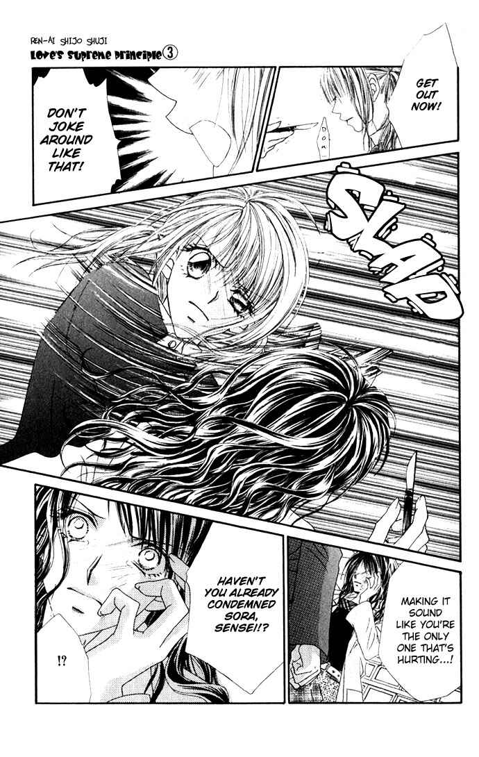 Page 17 Chapter 11 Renai Shigou Shugi