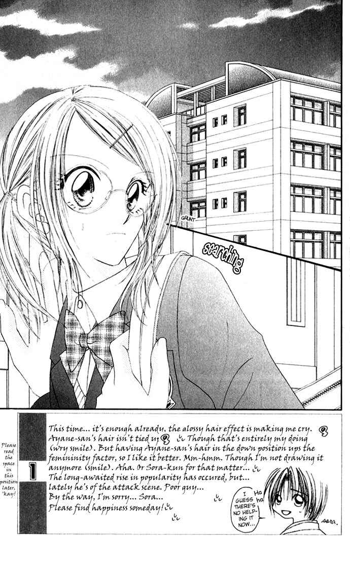 Page 7 Chapter 11 Renai Shigou Shugi