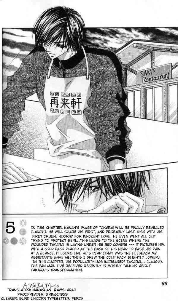 Page 3 Chapter 39 Renai Shigou Shugi