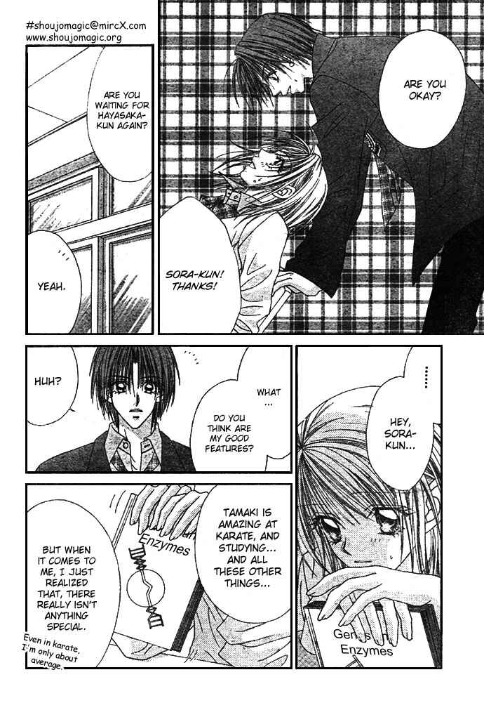 Page 23 Chapter 6 Renai Shigou Shugi