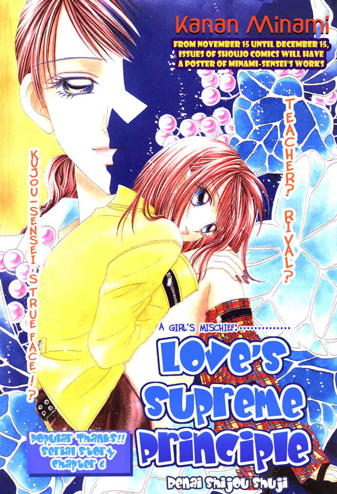 Page 3 Chapter 6 Renai Shigou Shugi