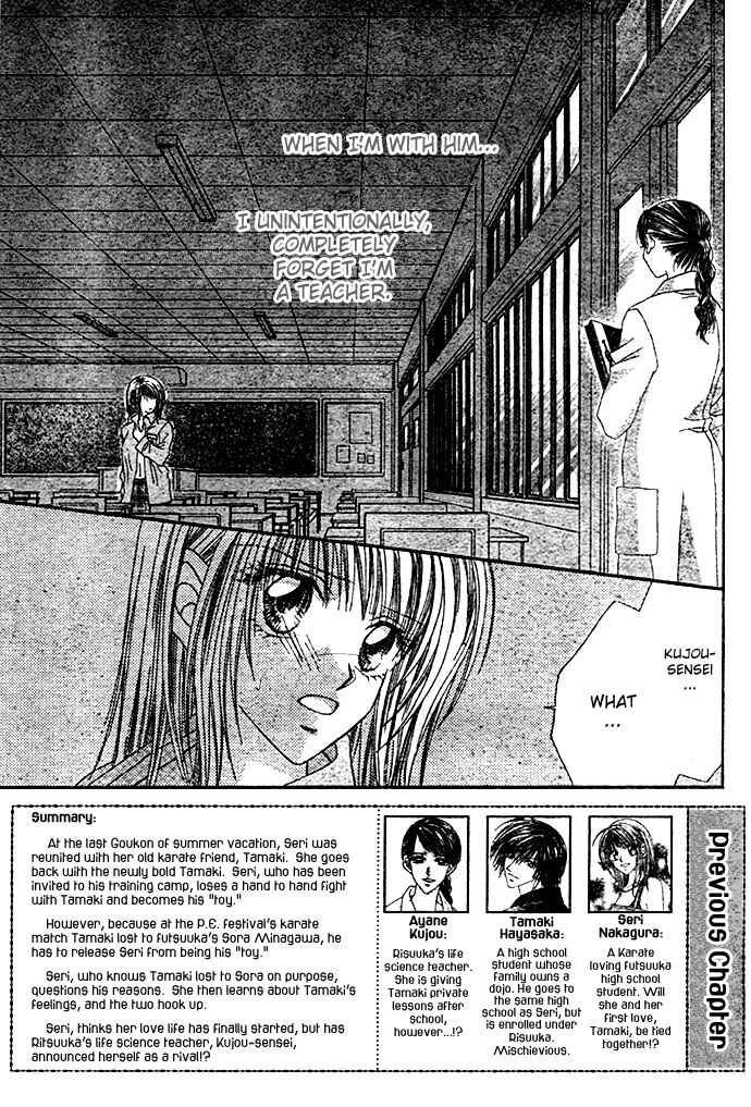 Page 4 Chapter 6 Renai Shigou Shugi