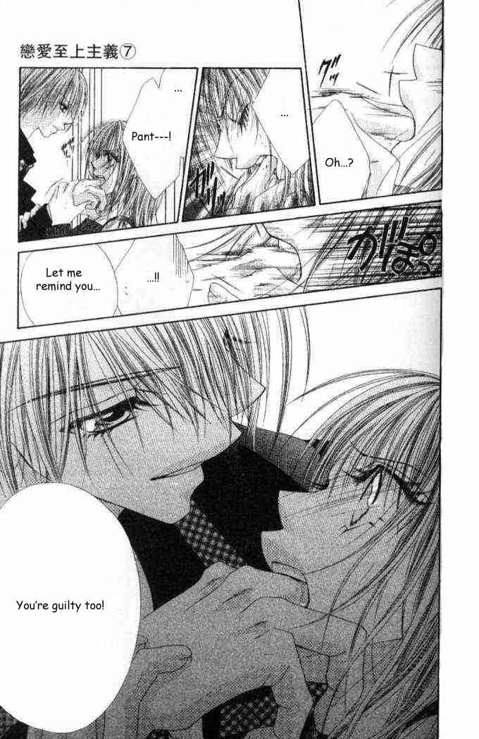 Page 14 Chapter 35 Renai Shigou Shugi