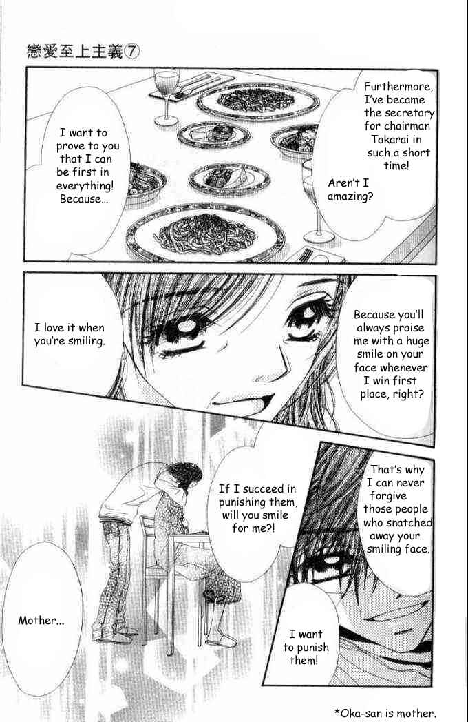 Page 8 Chapter 35 Renai Shigou Shugi