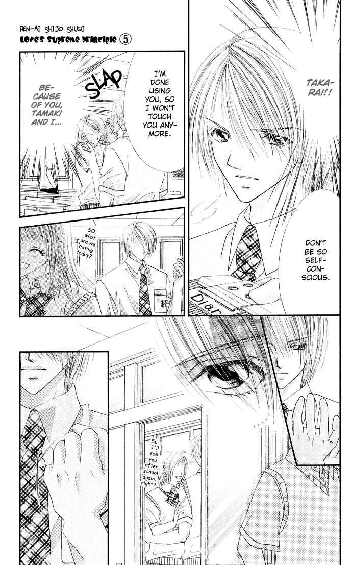 Page 14 Chapter 21 Renai Shigou Shugi