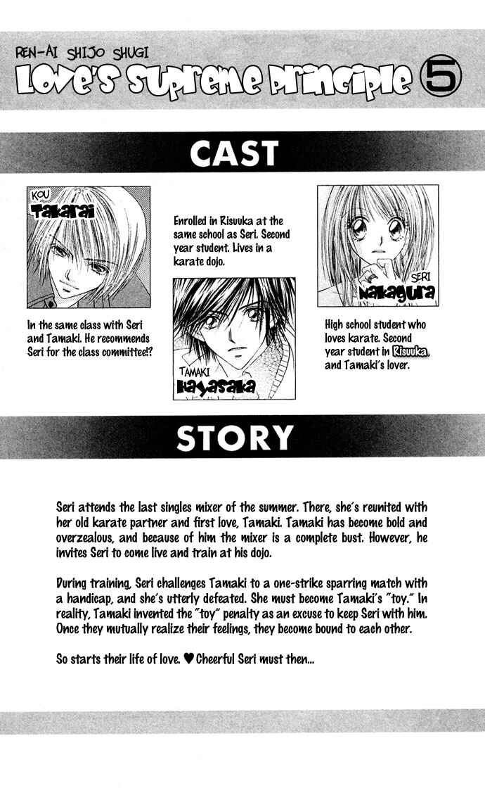 Page 7 Chapter 21 Renai Shigou Shugi