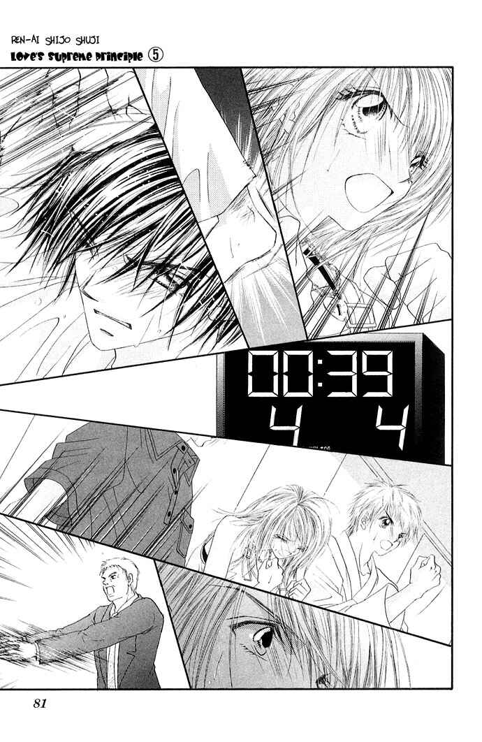 Page 18 Chapter 23 Renai Shigou Shugi