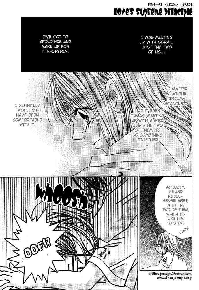 Page 14 Chapter 7 Renai Shigou Shugi